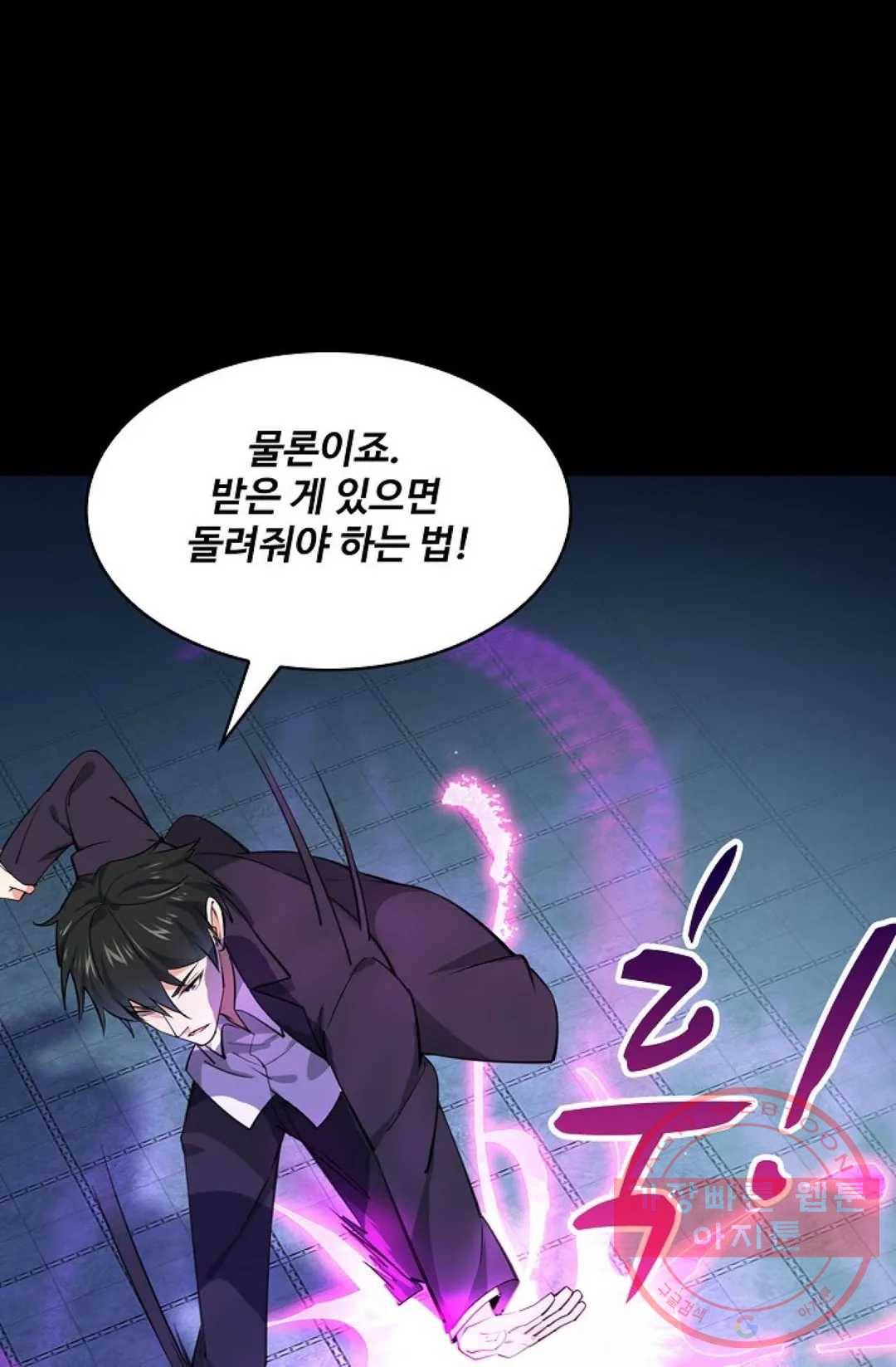 천존! 도시에 재림하다 132화 4