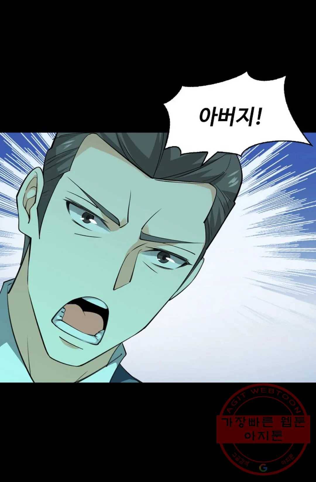 천존! 도시에 재림하다 132화 6