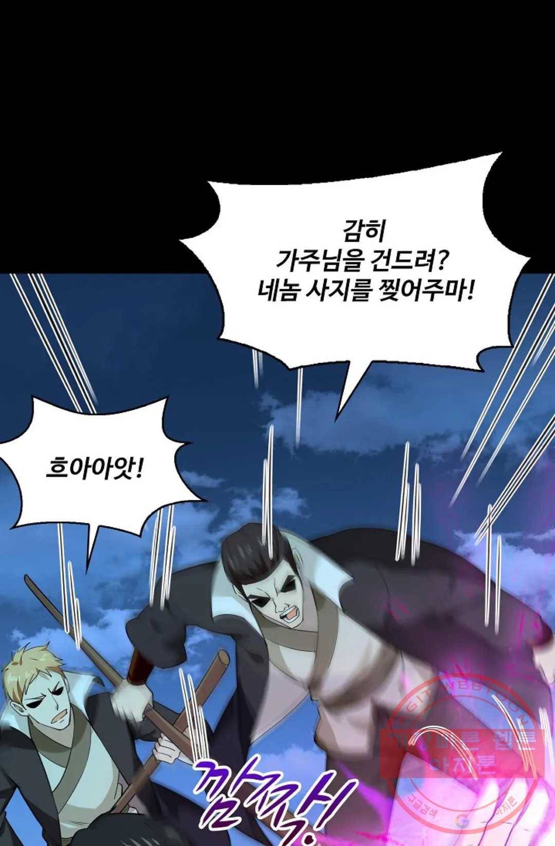 천존! 도시에 재림하다 132화 7