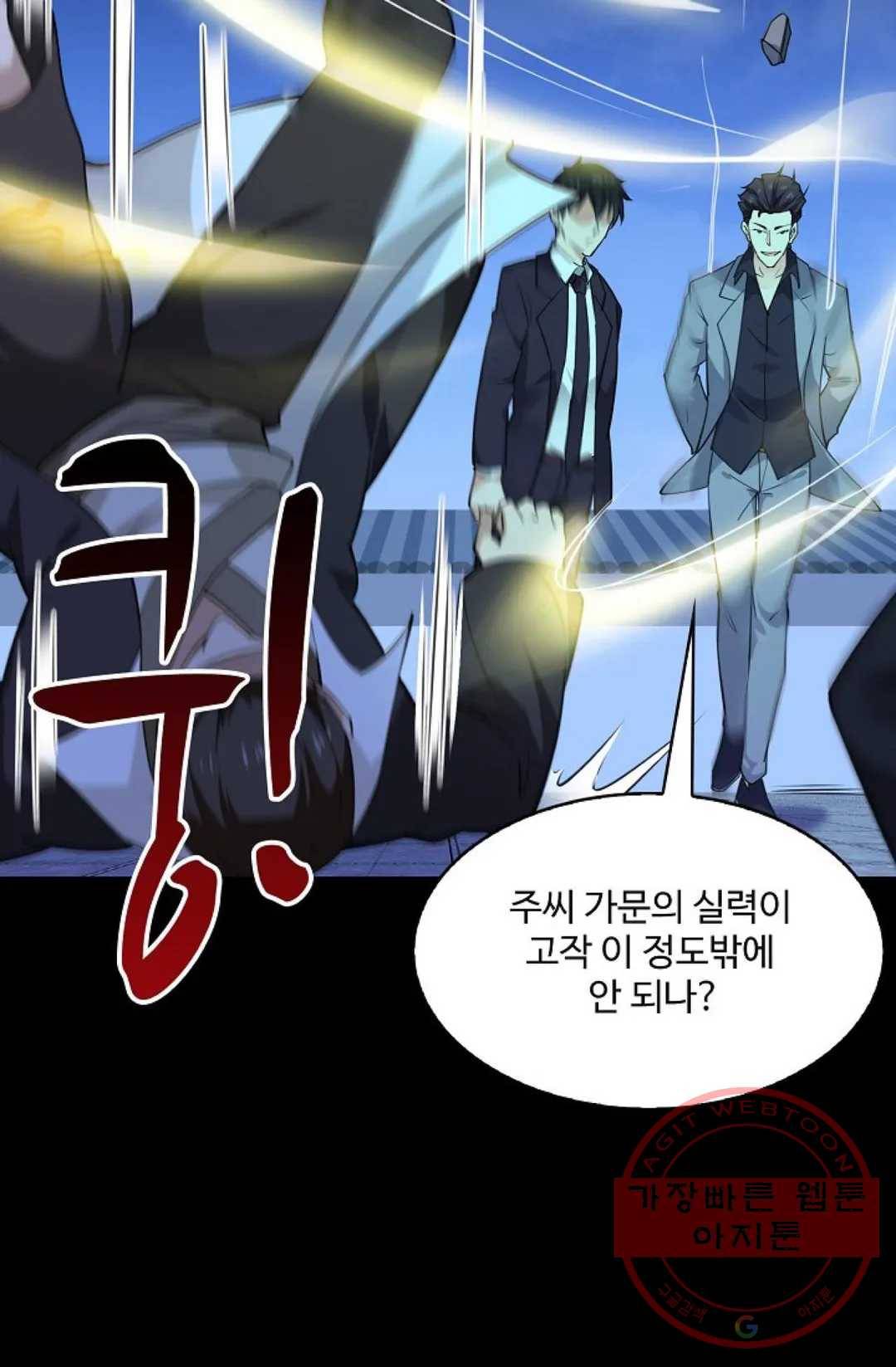 천존! 도시에 재림하다 132화 12