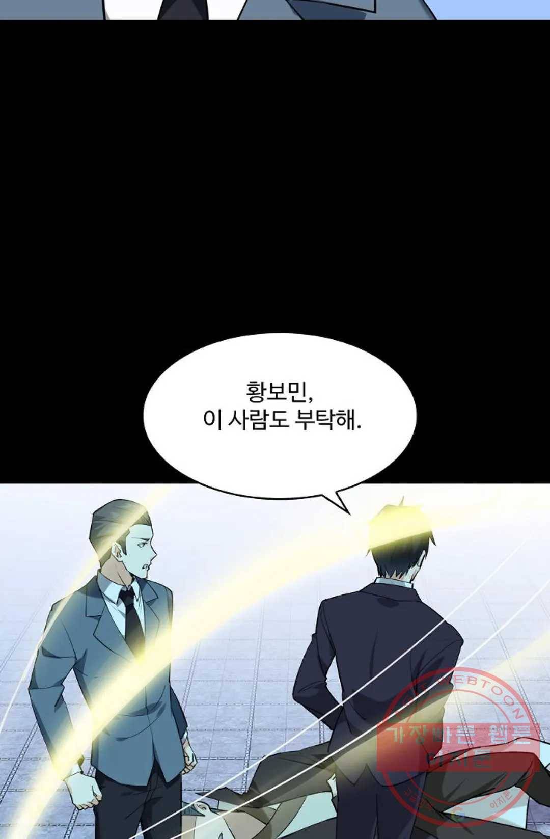 천존! 도시에 재림하다 132화 14