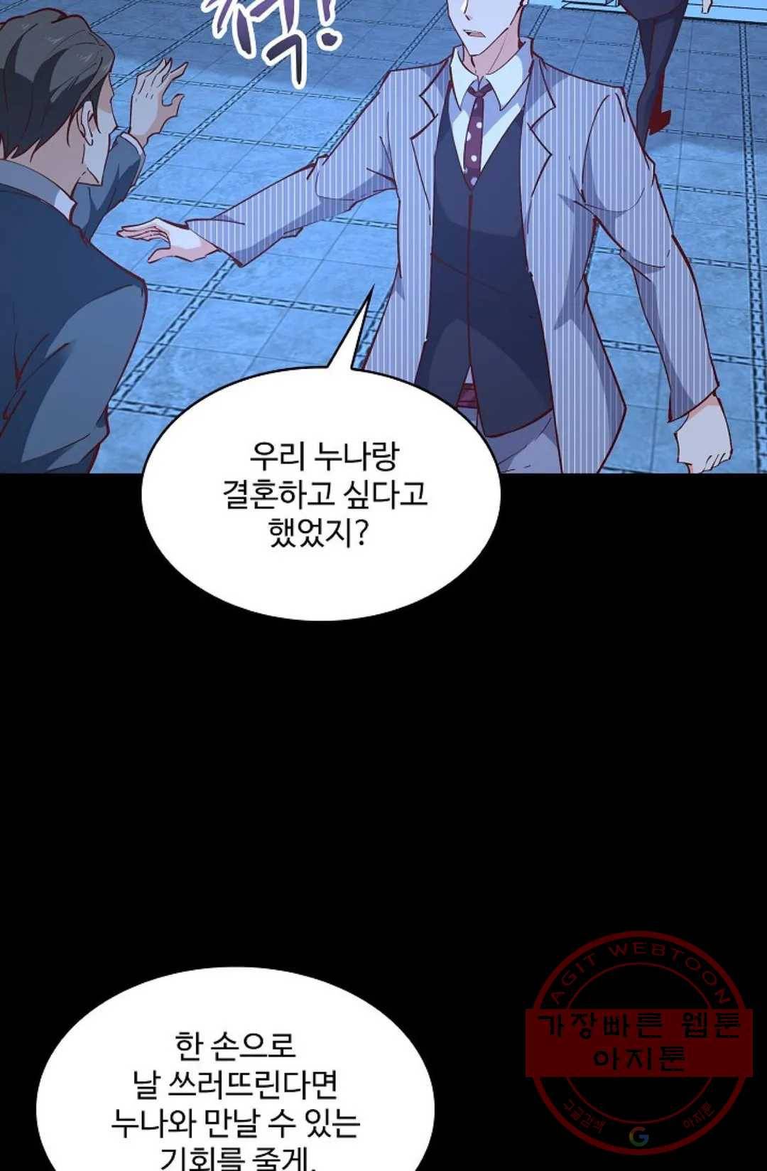 천존! 도시에 재림하다 132화 17