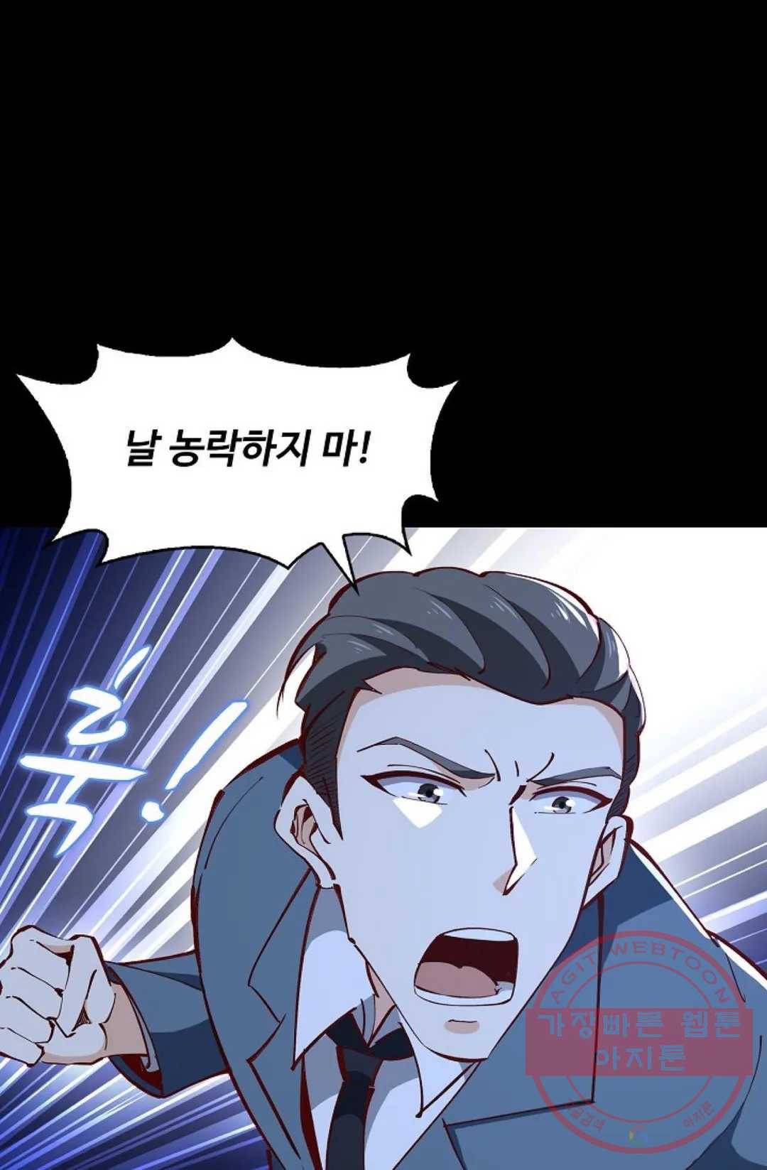 천존! 도시에 재림하다 132화 19