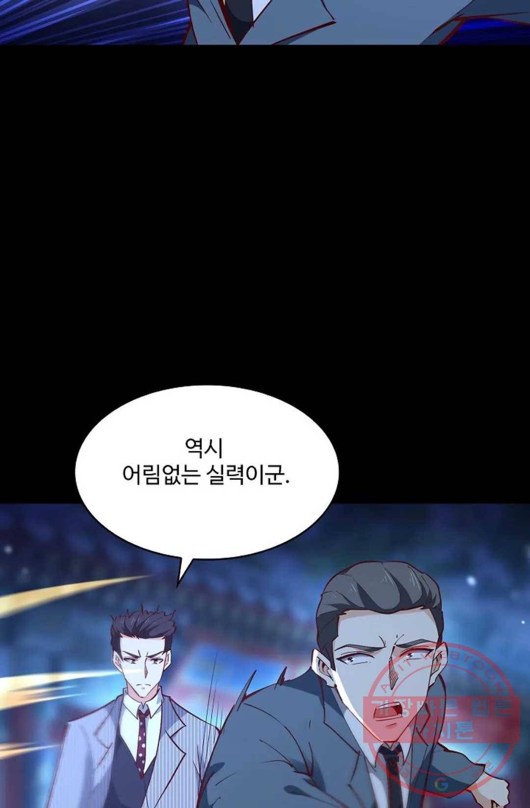 천존! 도시에 재림하다 132화 20