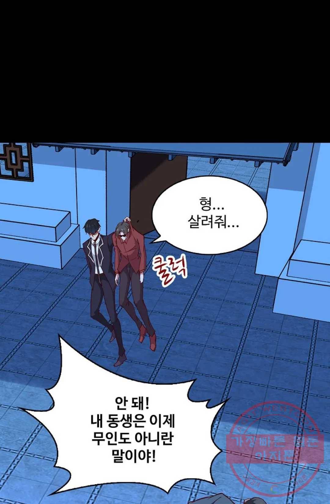 천존! 도시에 재림하다 132화 23