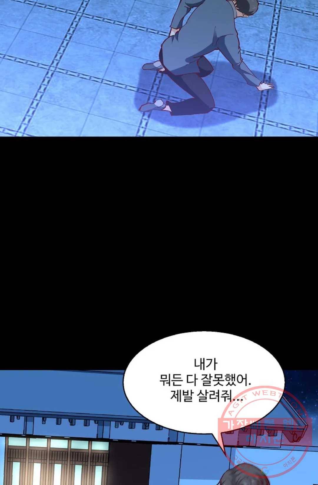 천존! 도시에 재림하다 132화 24