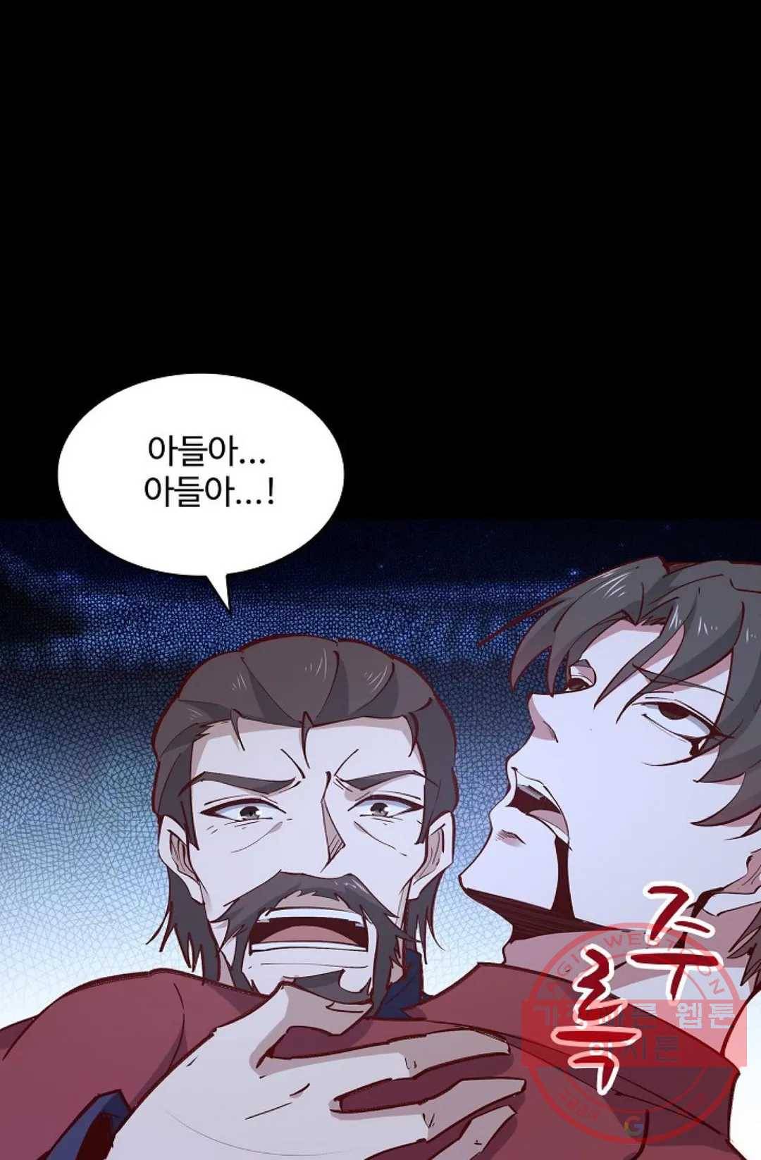 천존! 도시에 재림하다 132화 30