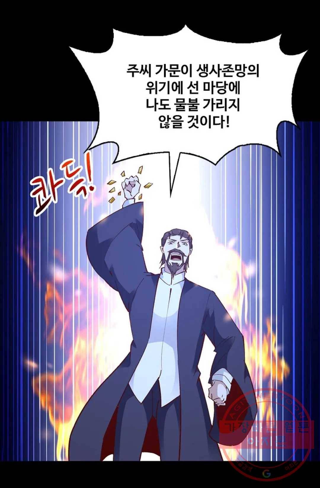 천존! 도시에 재림하다 132화 34