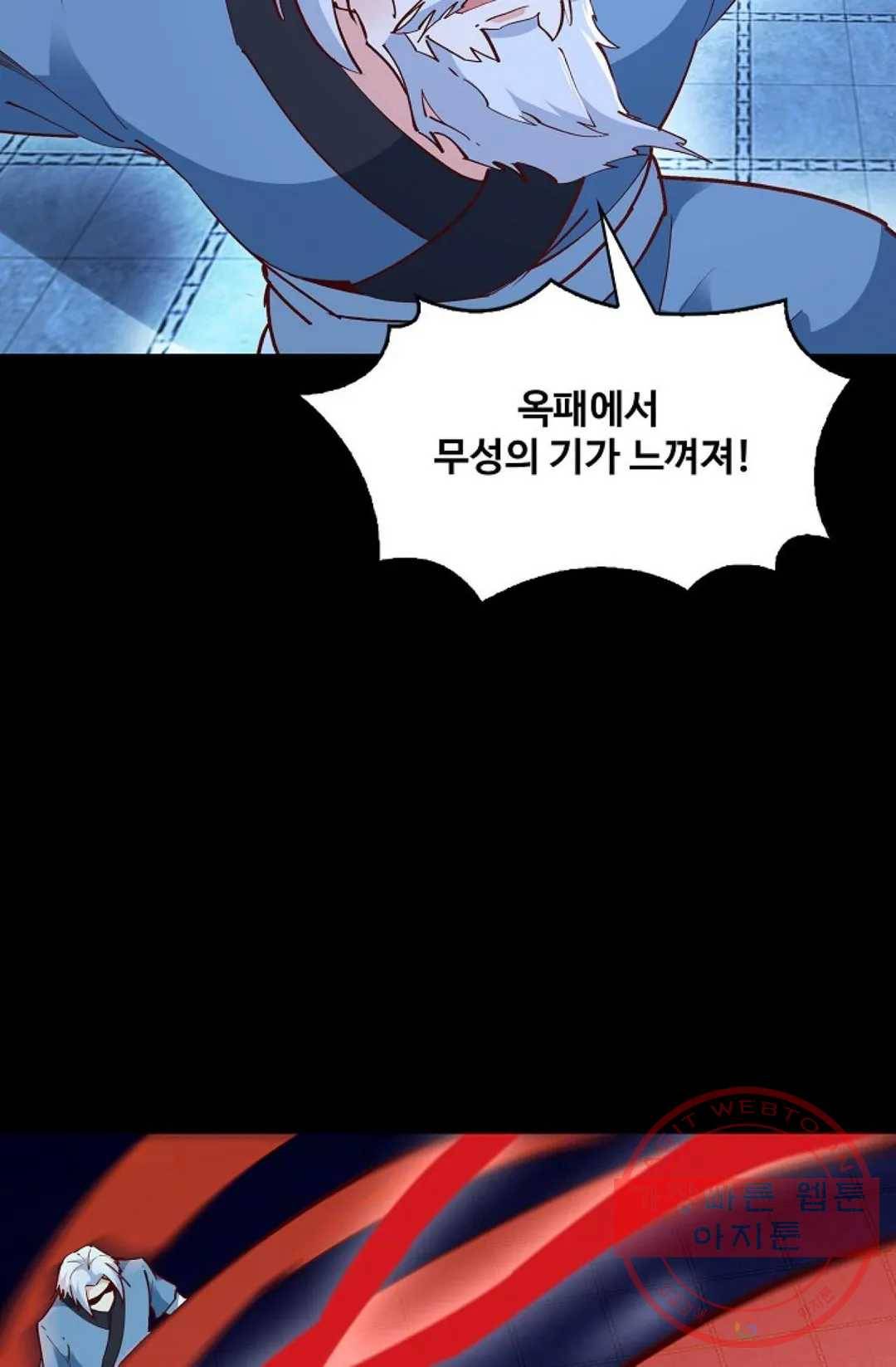 천존! 도시에 재림하다 132화 36