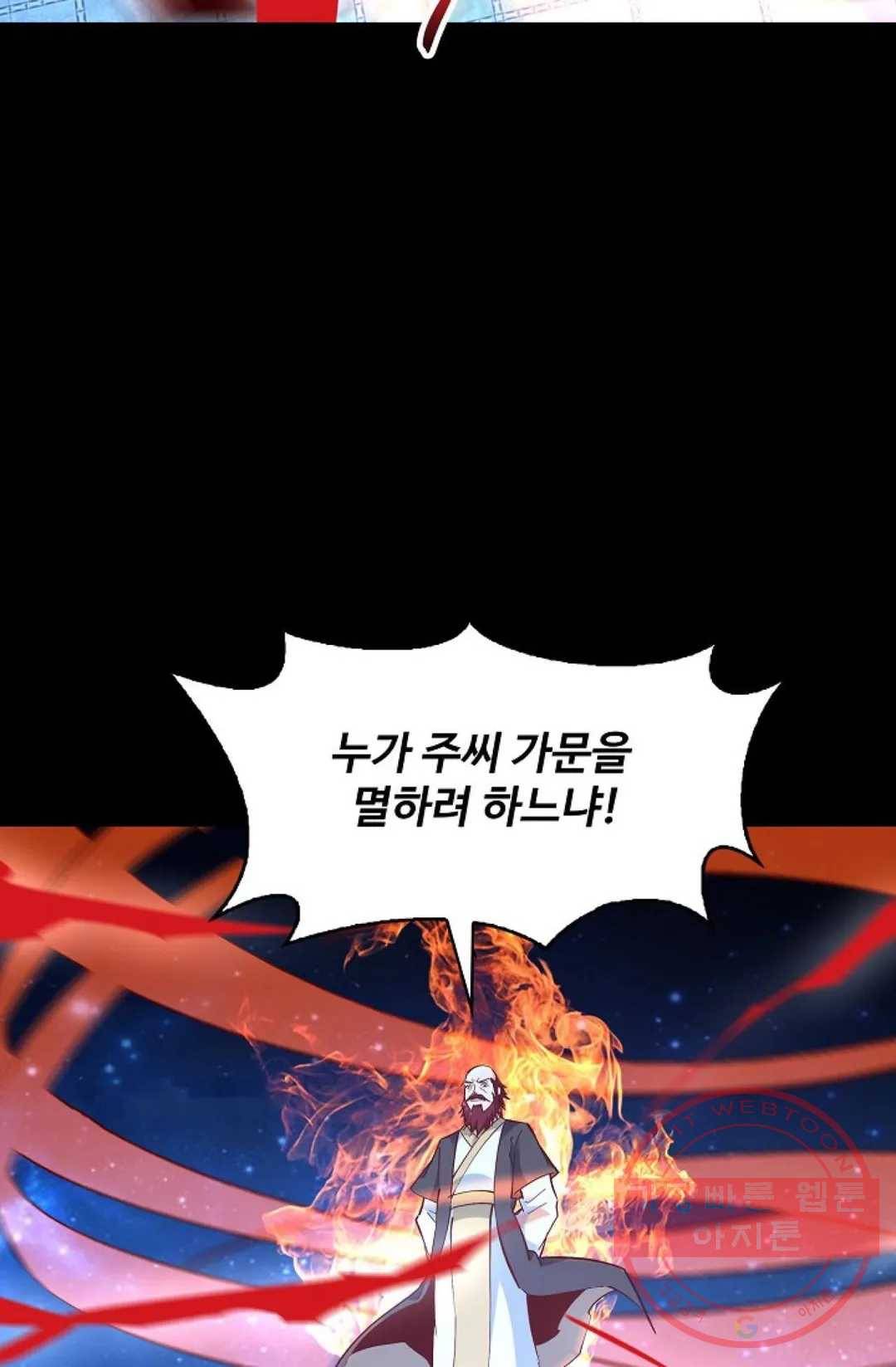천존! 도시에 재림하다 132화 38