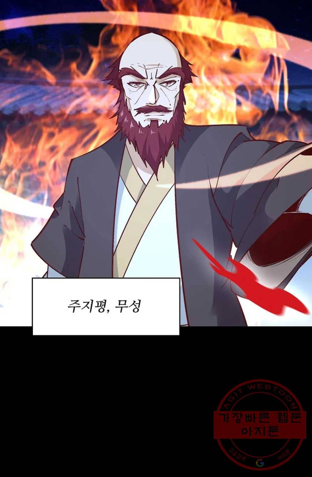 천존! 도시에 재림하다 132화 40
