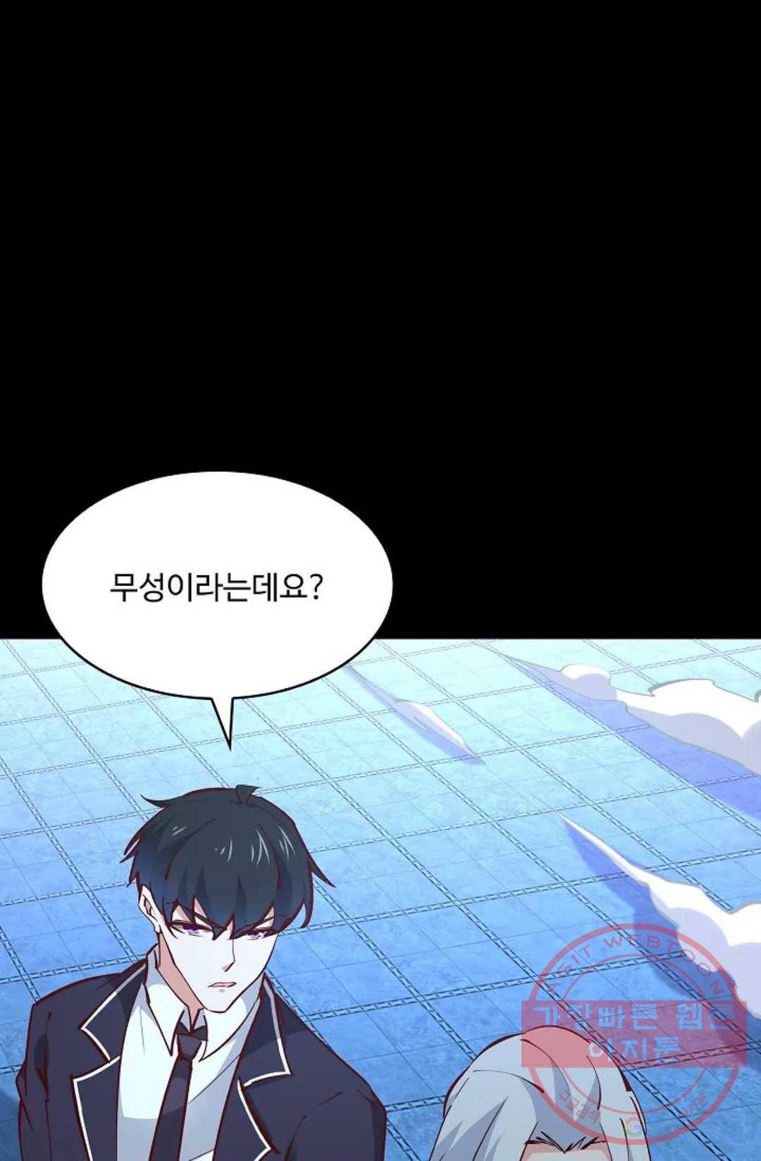 천존! 도시에 재림하다 132화 42