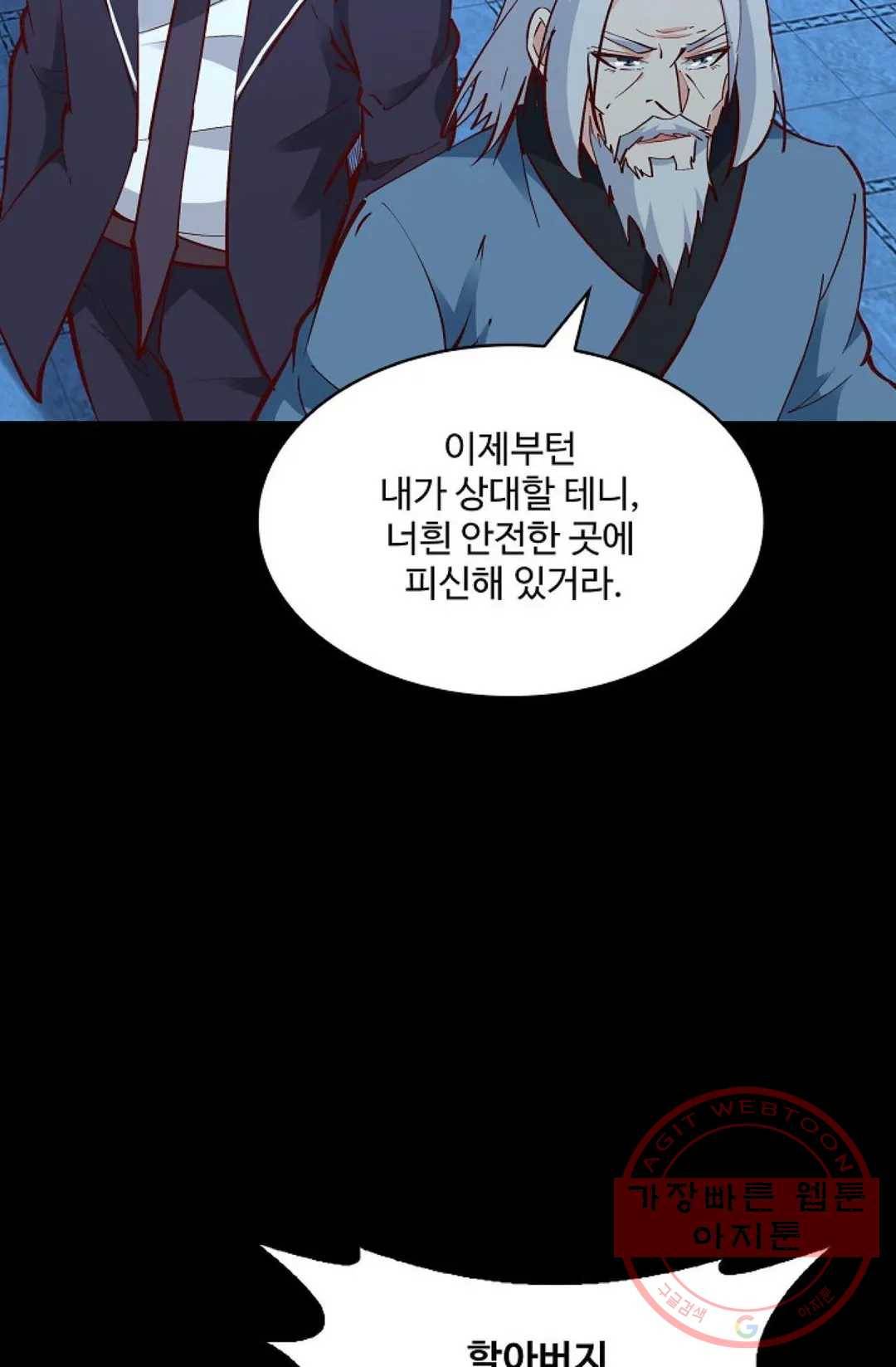 천존! 도시에 재림하다 132화 43