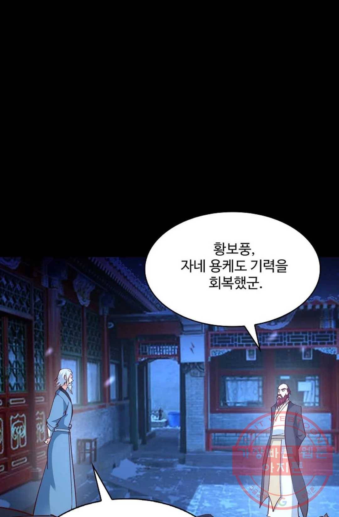 천존! 도시에 재림하다 132화 45