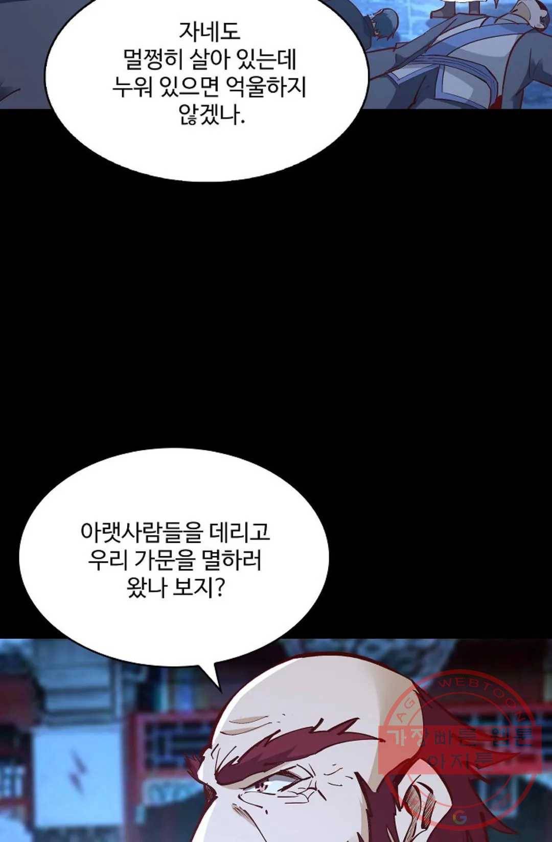 천존! 도시에 재림하다 132화 46