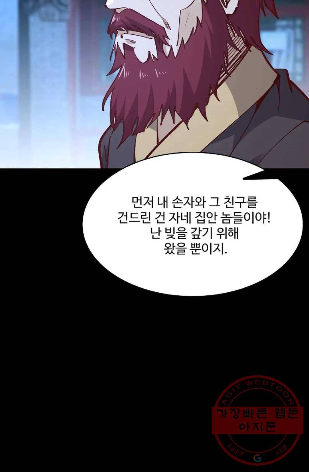 천존! 도시에 재림하다 132화 47