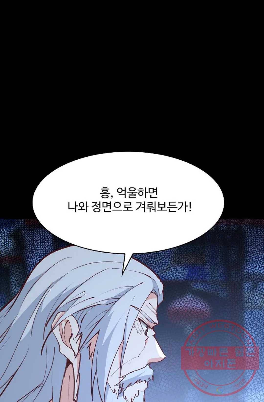 천존! 도시에 재림하다 132화 49