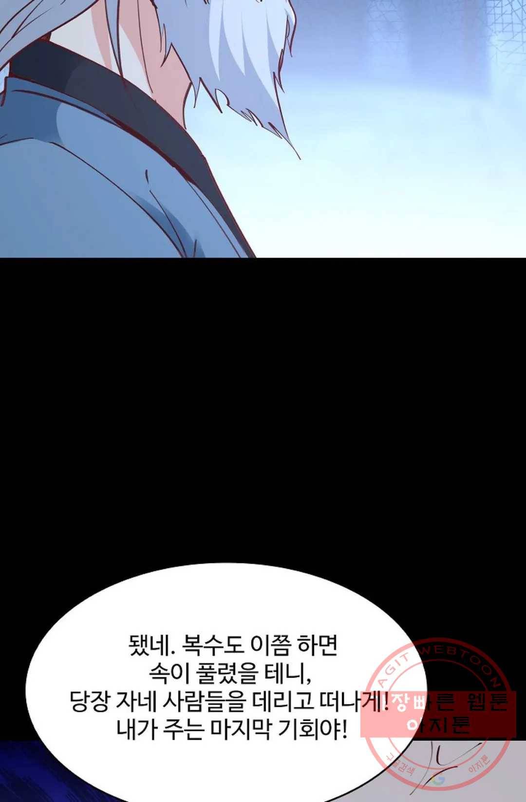 천존! 도시에 재림하다 132화 50