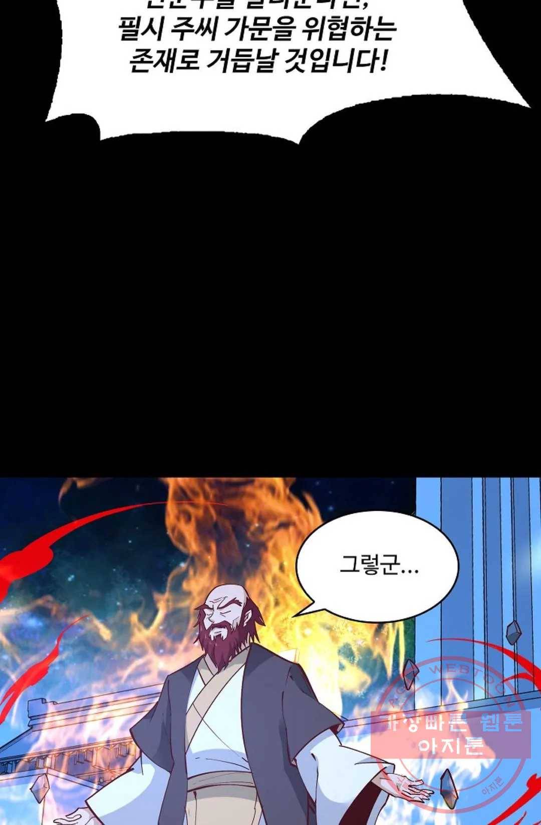 천존! 도시에 재림하다 132화 53
