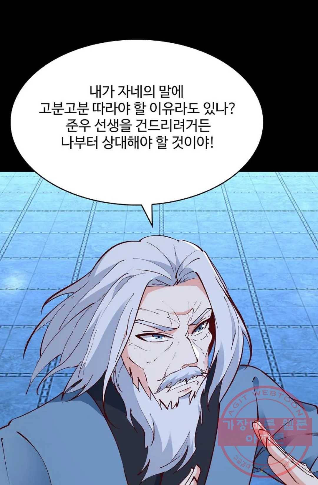 천존! 도시에 재림하다 132화 56