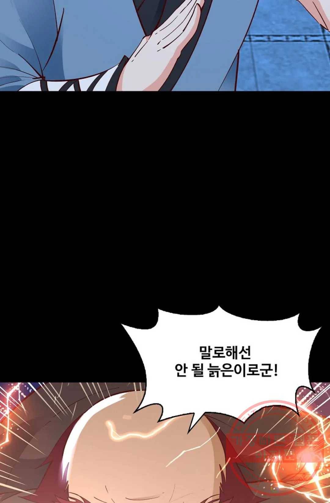 천존! 도시에 재림하다 132화 57