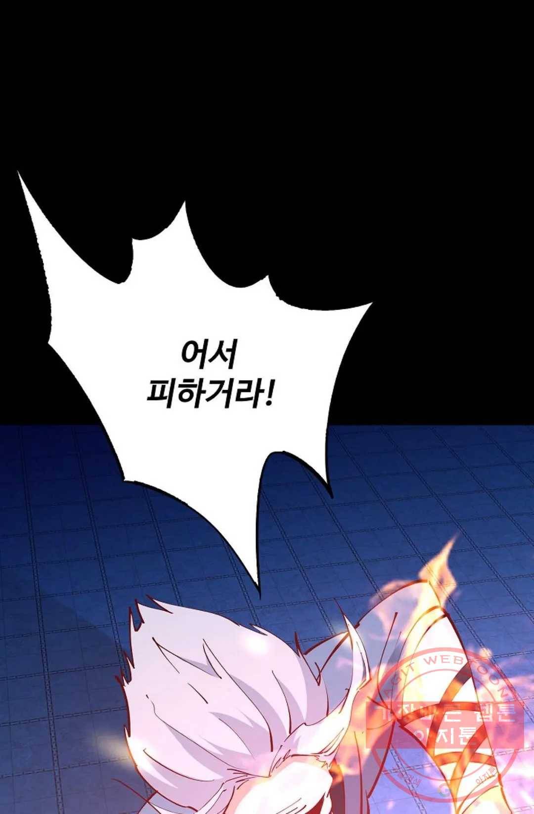 천존! 도시에 재림하다 132화 60