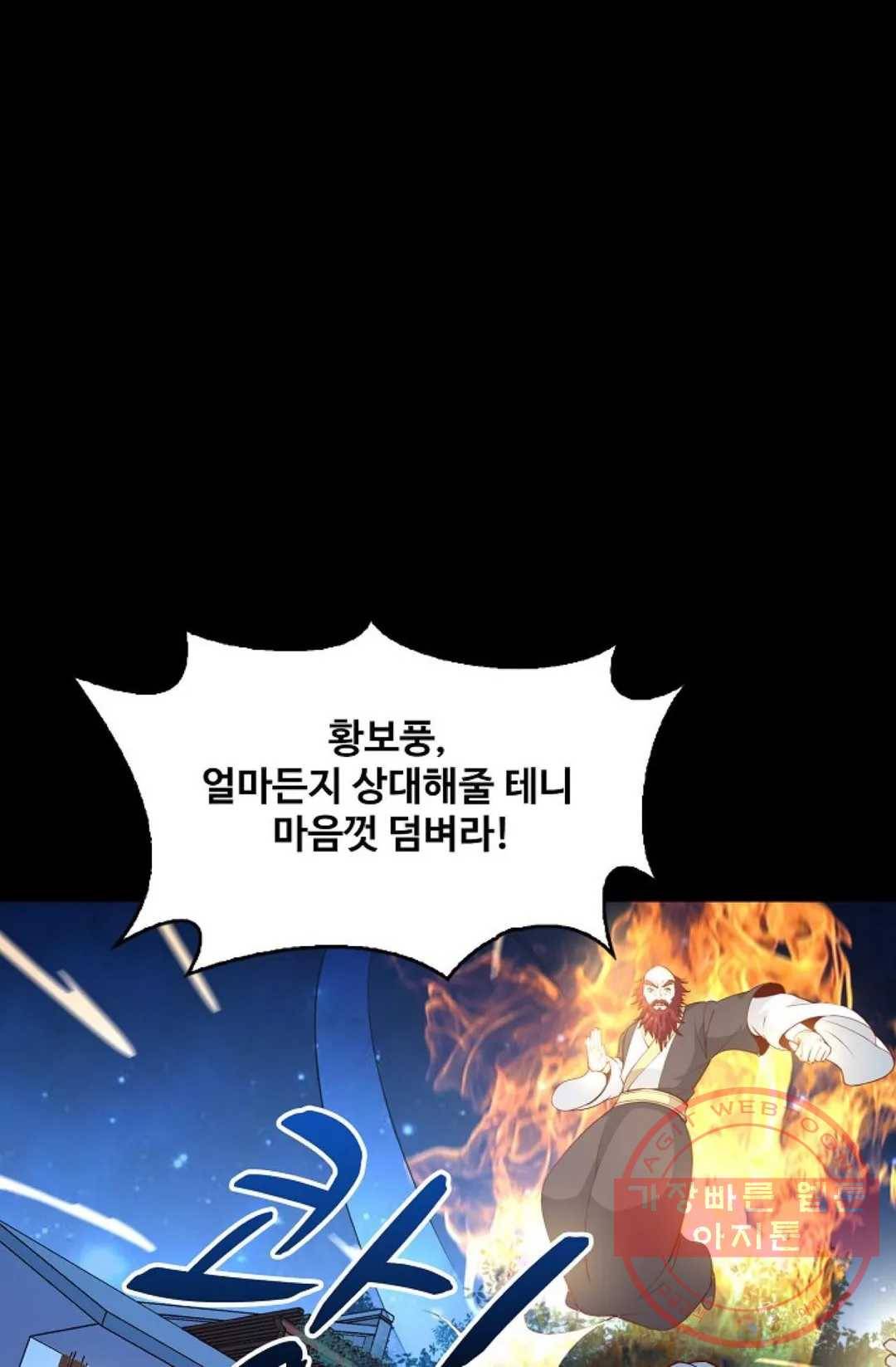 천존! 도시에 재림하다 132화 63
