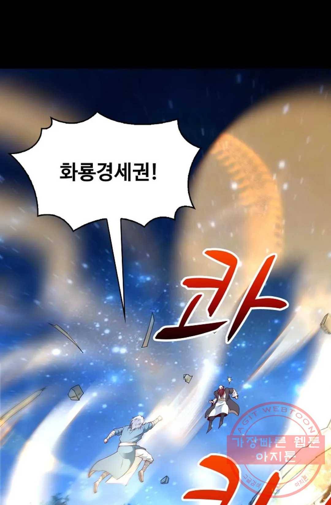 천존! 도시에 재림하다 132화 66