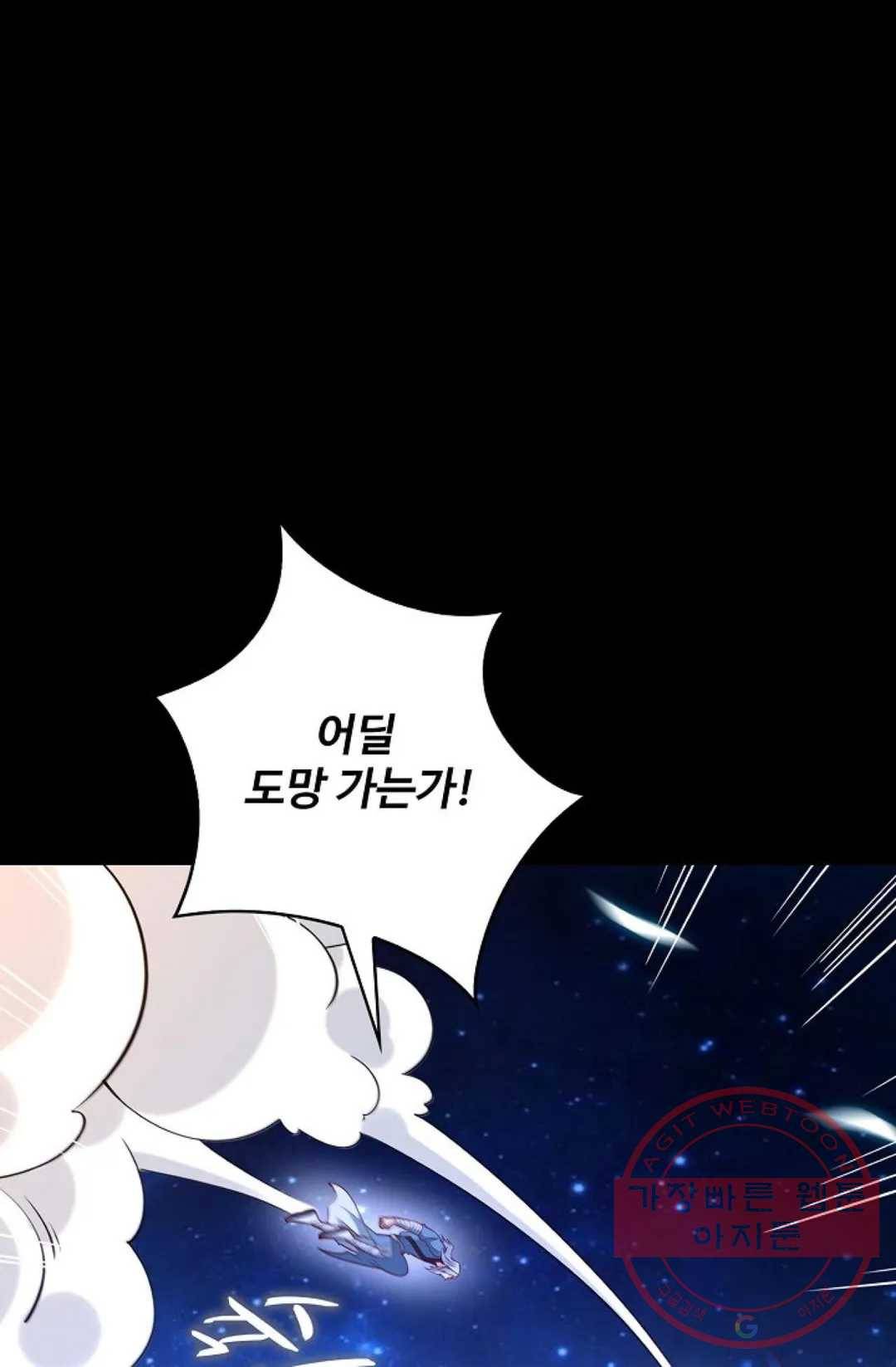 천존! 도시에 재림하다 132화 71