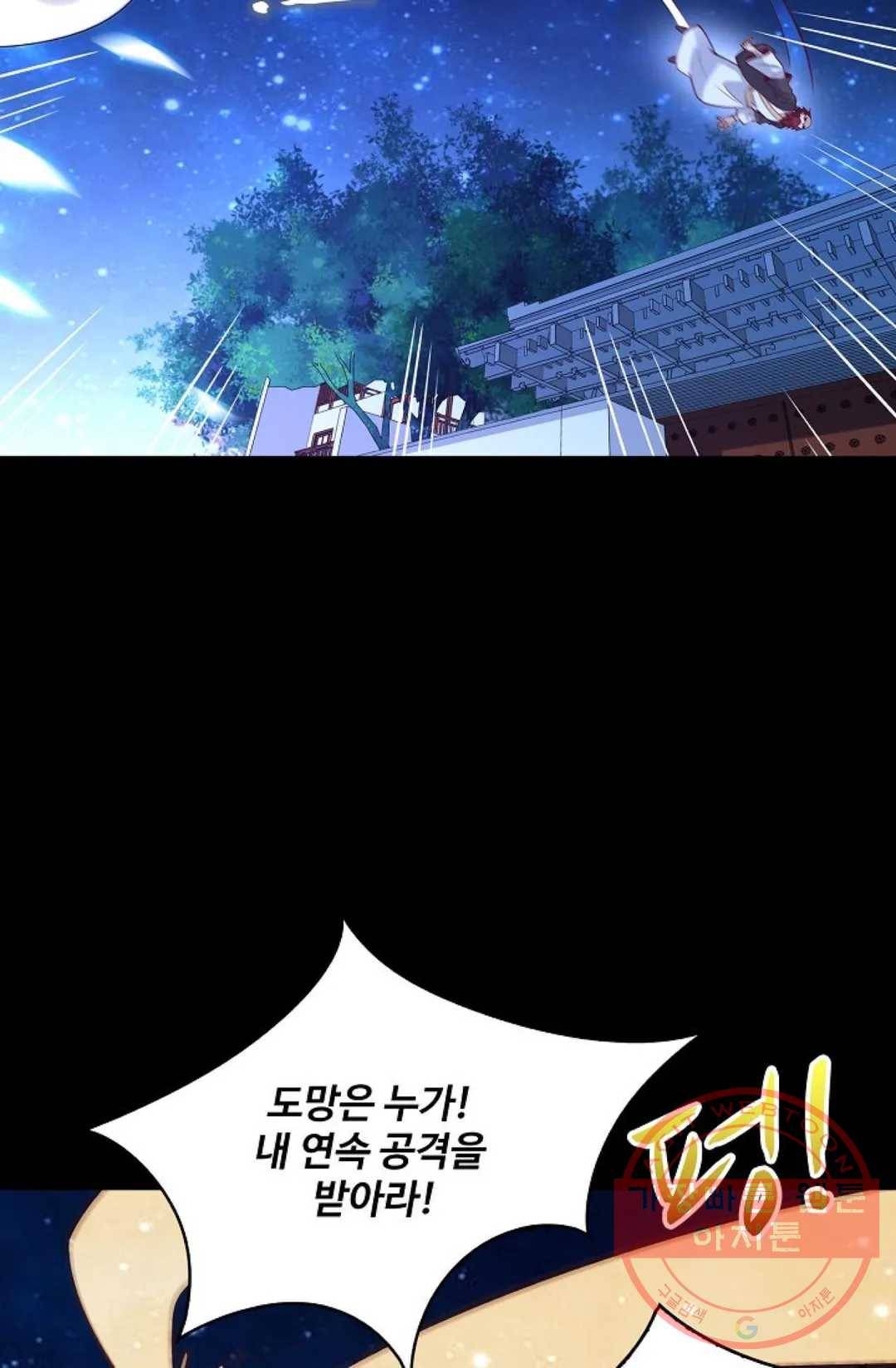 천존! 도시에 재림하다 132화 72