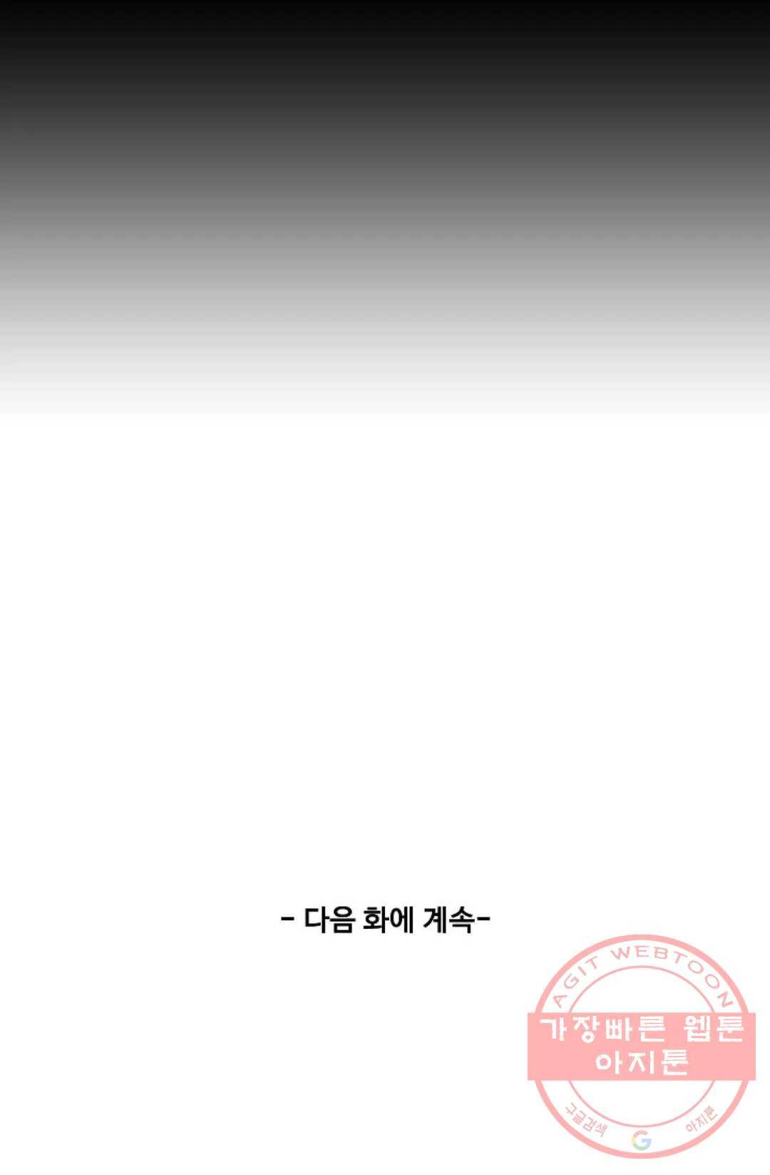 천존! 도시에 재림하다 132화 78