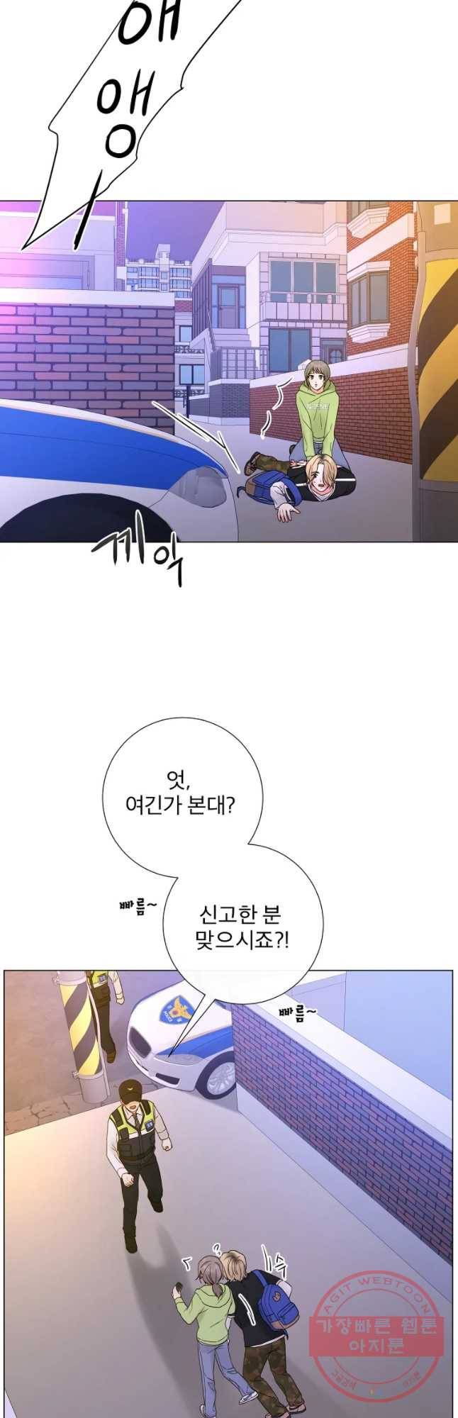 우주를 삼킨 별 5화 우연이 필연이 되려면 5