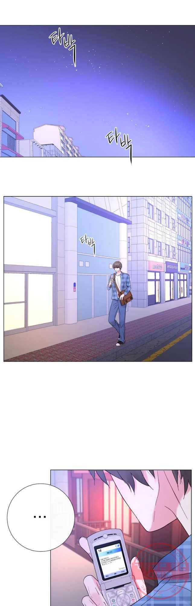 우주를 삼킨 별 5화 우연이 필연이 되려면 8