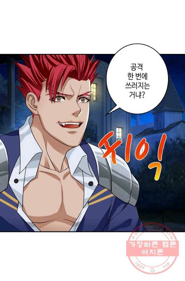 론의 지배자: 회귀하여 세상을 삼키다 38화 11