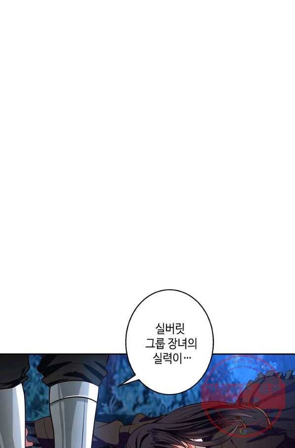 론의 지배자: 회귀하여 세상을 삼키다 38화 12
