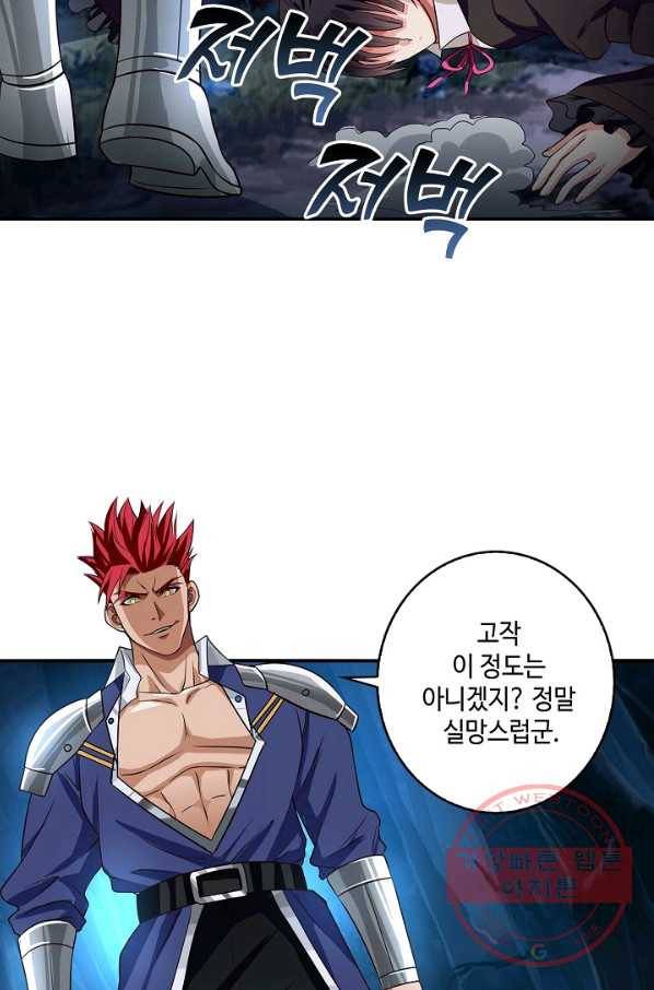 론의 지배자: 회귀하여 세상을 삼키다 38화 13