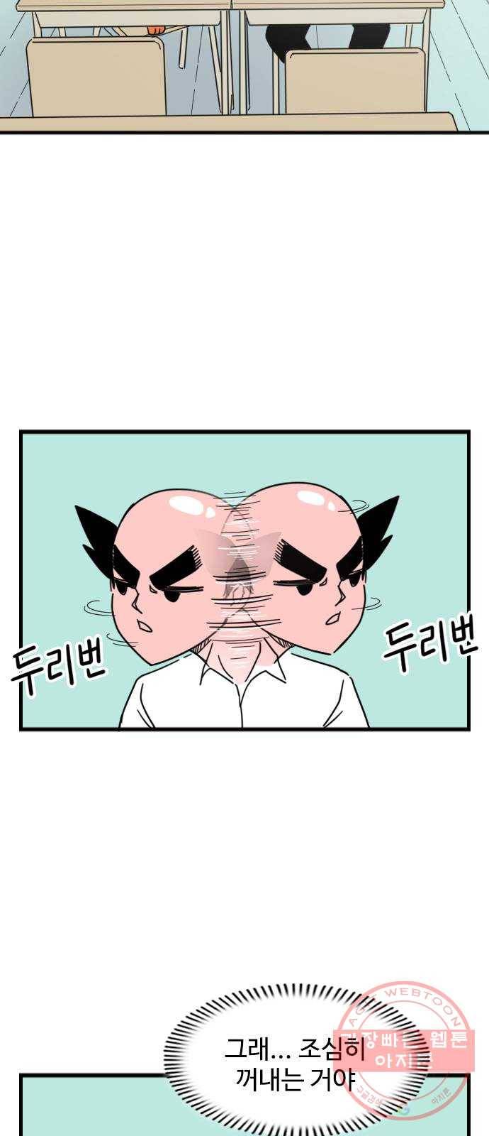 고등매직 21화 - 커피프린스 (1) 2
