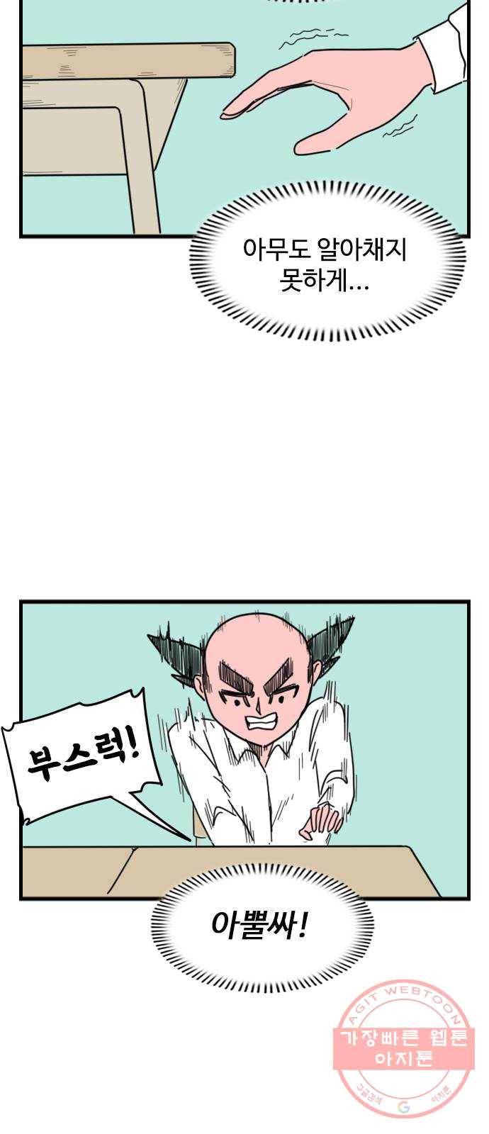 고등매직 21화 - 커피프린스 (1) 3