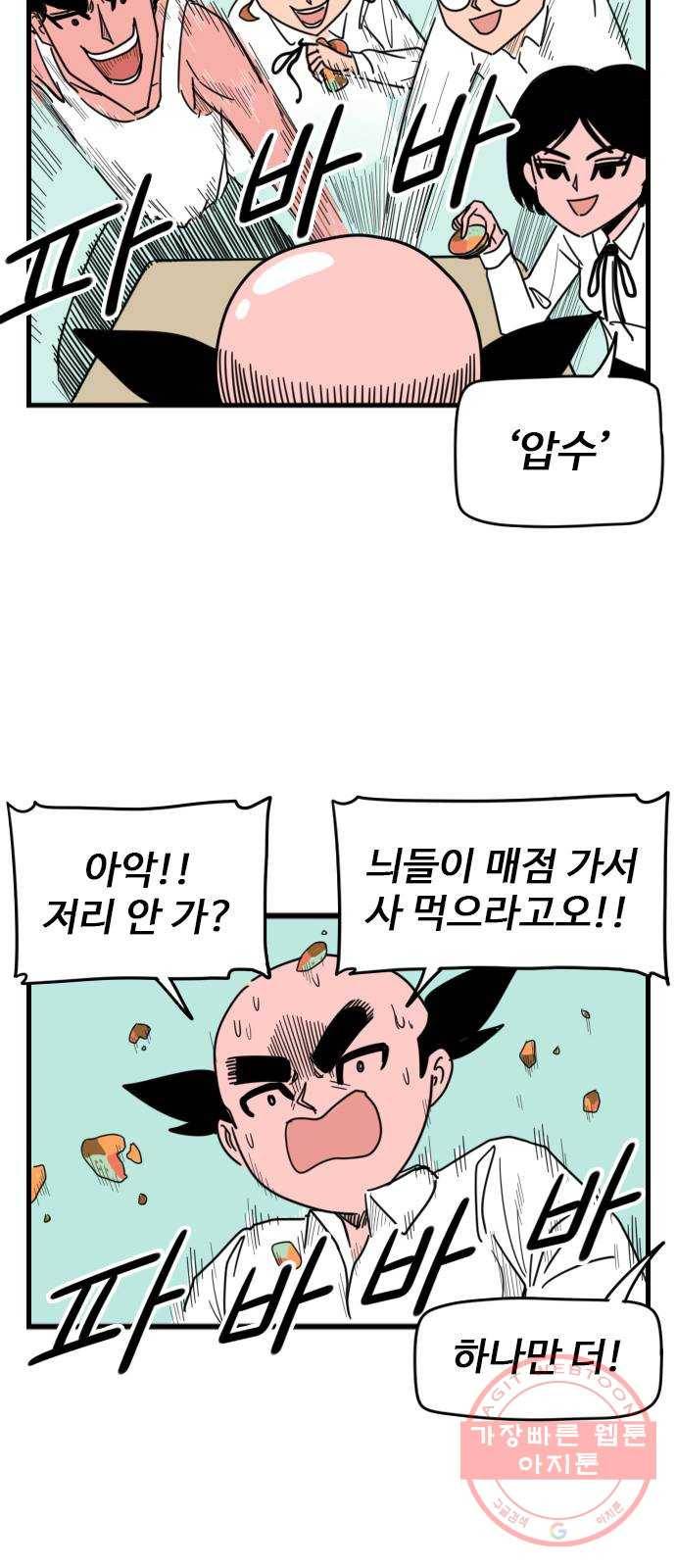 고등매직 21화 - 커피프린스 (1) 5