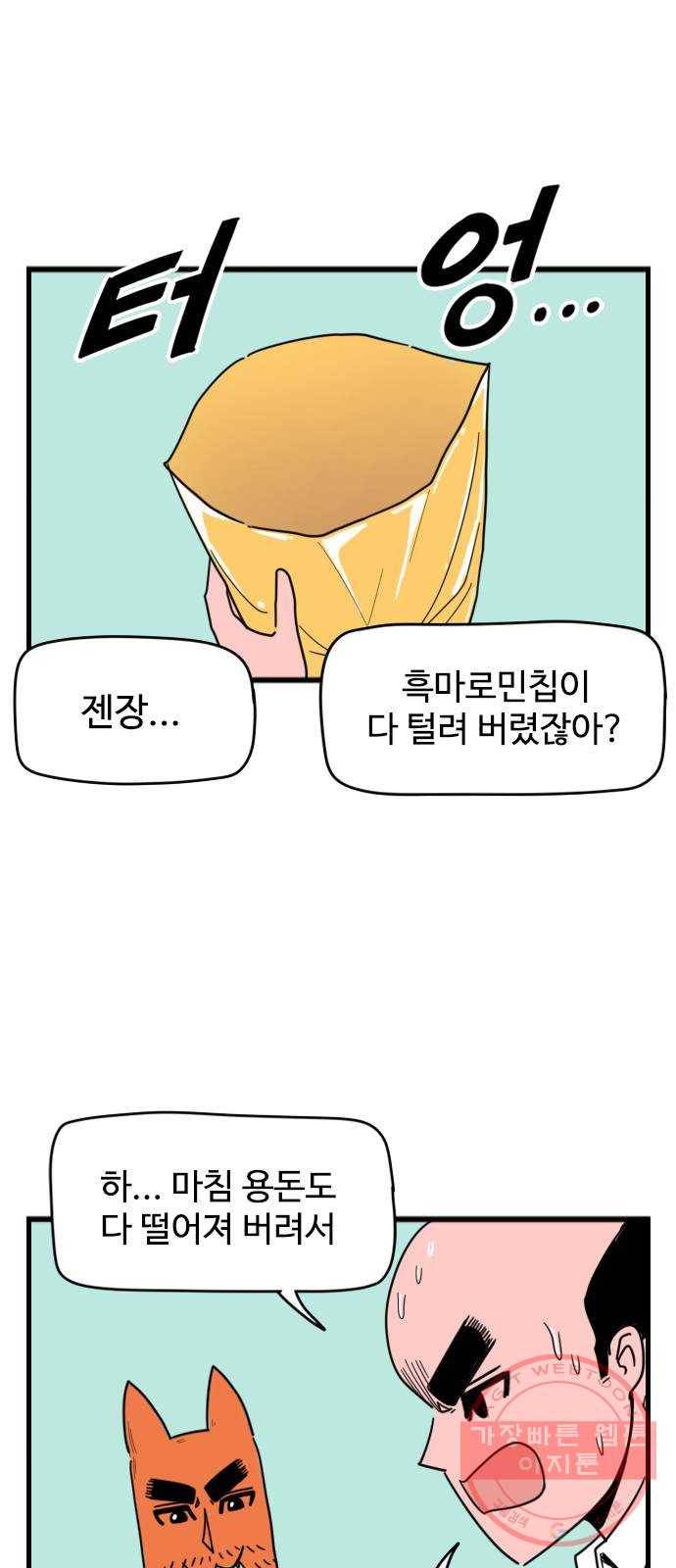 고등매직 21화 - 커피프린스 (1) 6