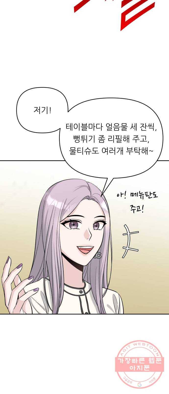 교환학생(네이버) 8화 3