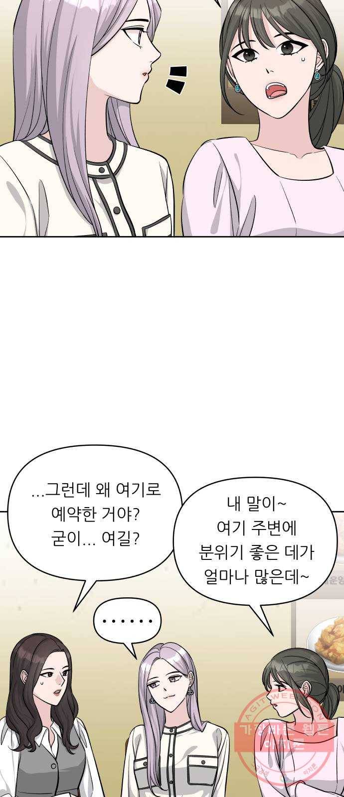 교환학생(네이버) 8화 7