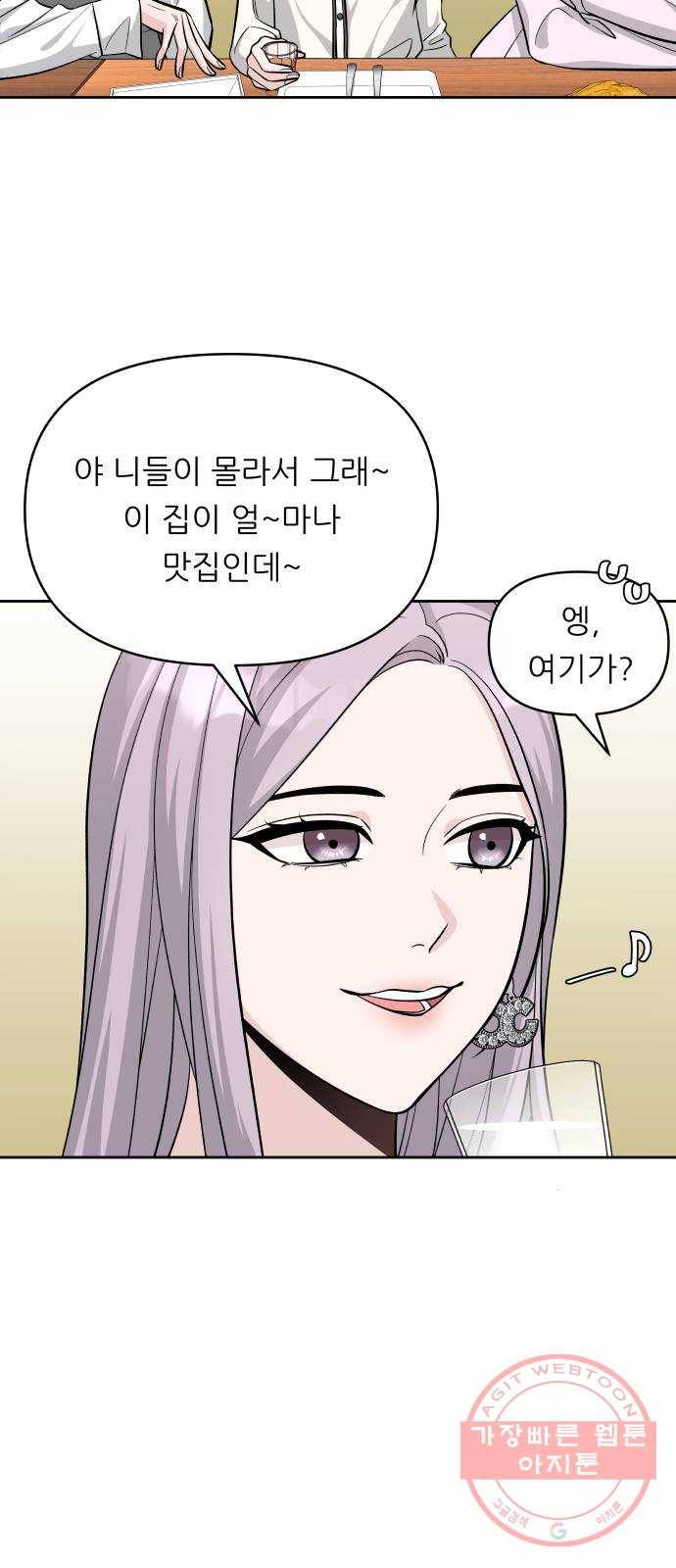 교환학생(네이버) 8화 8