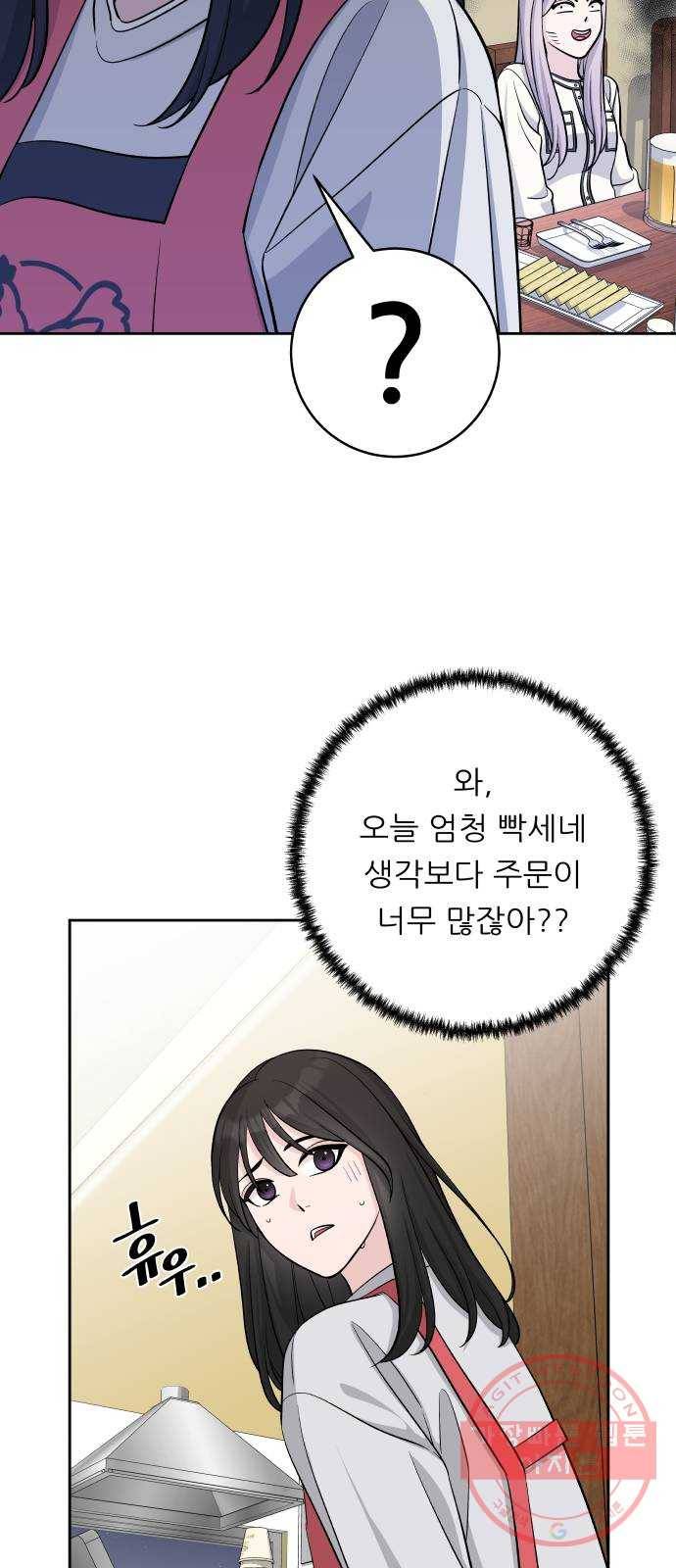 교환학생(네이버) 8화 11