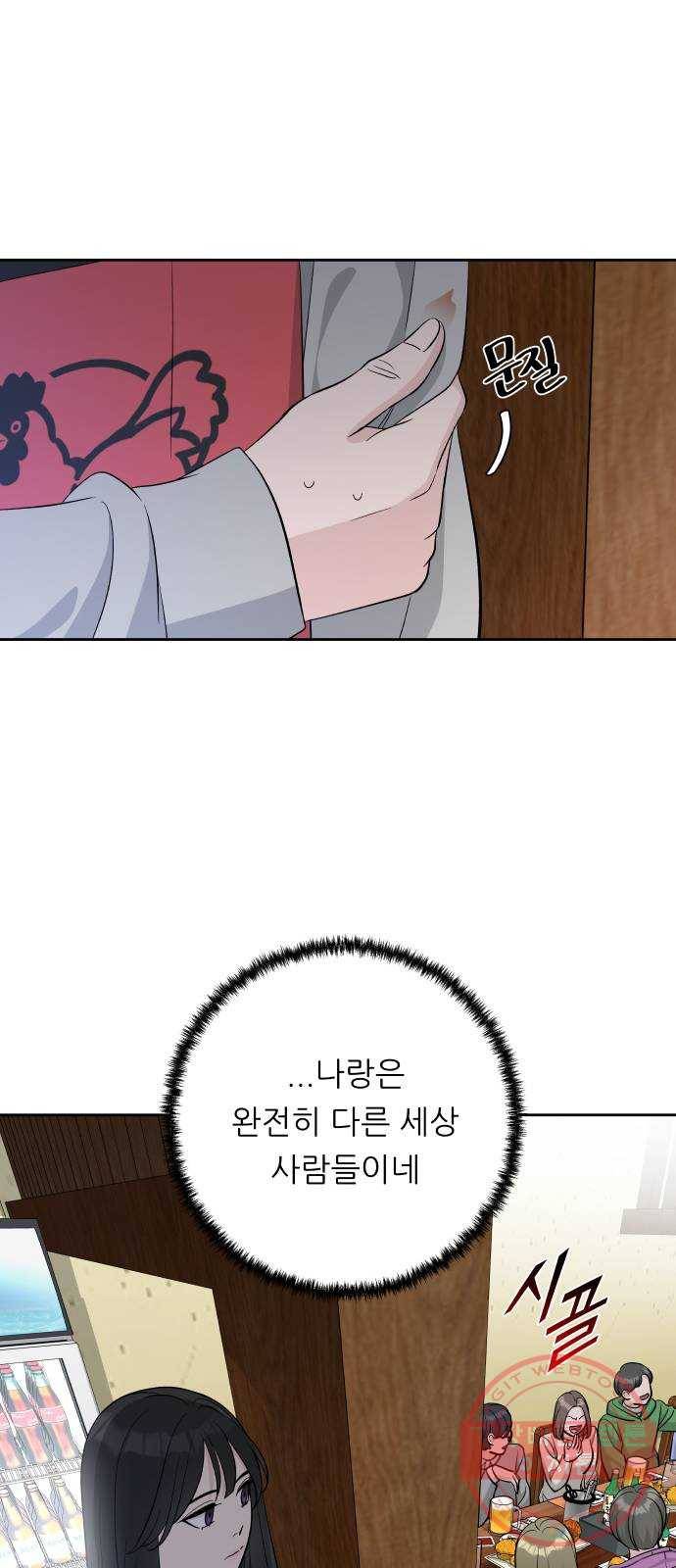 교환학생(네이버) 8화 14