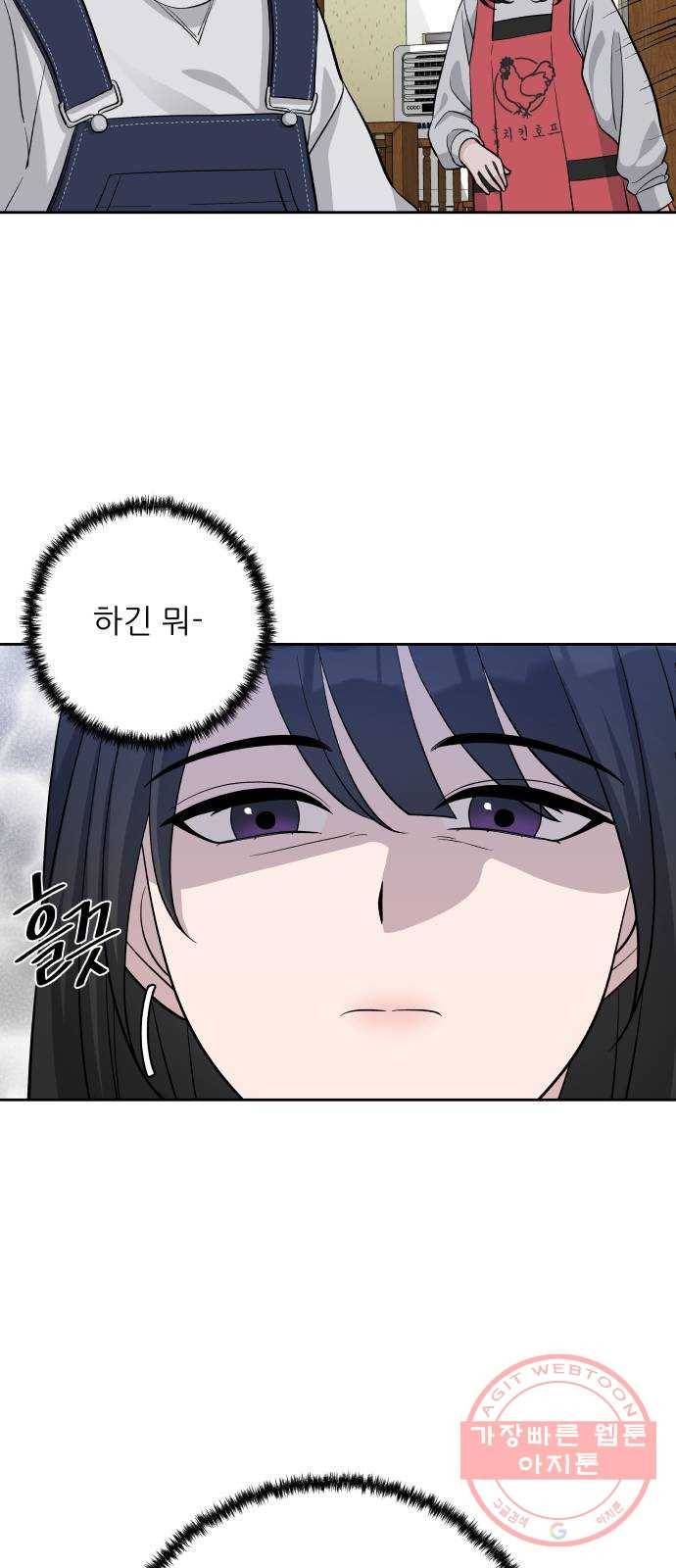 교환학생(네이버) 8화 16