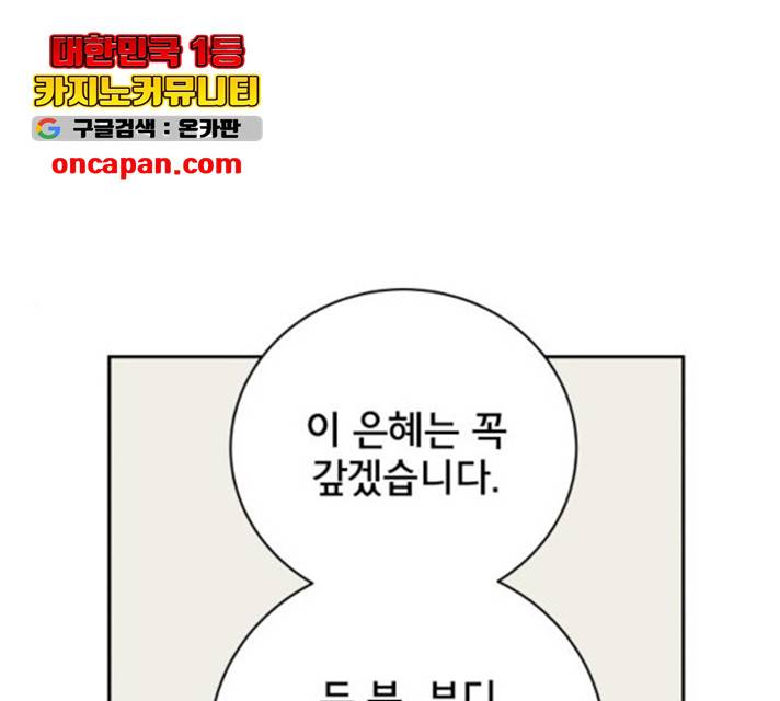 위아더좀비 36화 1