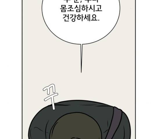 위아더좀비 36화 2
