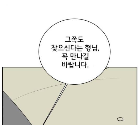 위아더좀비 36화 4