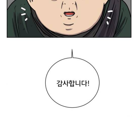 위아더좀비 36화 7